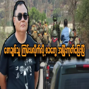 As for Saw's lover, Kapu's army has run away