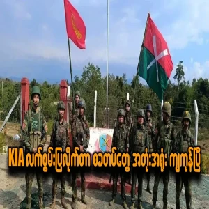 The fierce battle to take over the city of Van Mao