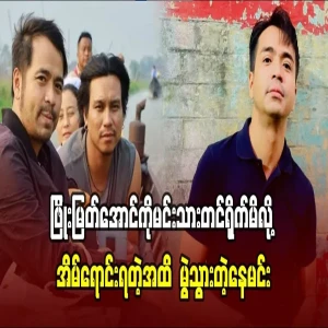 The sun that faded because of Phyo Myat Aung