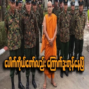 He was afraid because he knew it was his turn