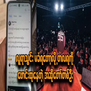 A singer who is puffed up because he is not accepted