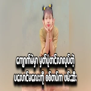 A girl who was arrested for registering