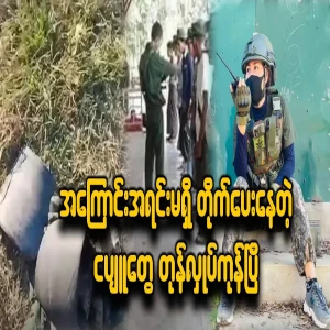 The pitiful chaps on the front lines without protection