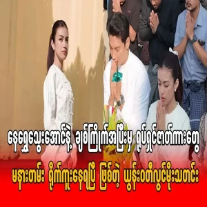 Yoonwati Lwin Moe, who is shooting movies that he doesn't understand