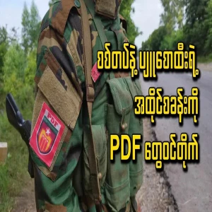 Ska and Ngpu have entered the camp