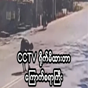 Video of a man running over a woman in Magabe
