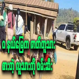 A shocking incident in Wa area