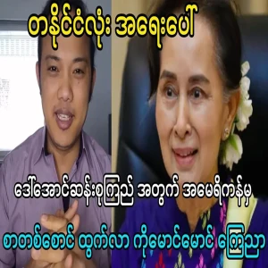 Aung San Suu Kyi has been told whether she can be released