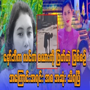 We know the true reason for the case of Magabe