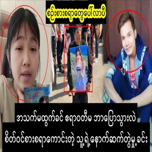 The background of 'Eravatima', which is not known to all