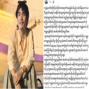 The defendant who went to the Irrawaddy said that he would be arrested himself