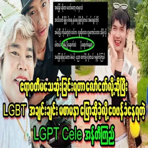 Auntie Sally who glorified the Irrawaddy