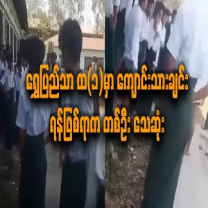 In Shwe Pytha, one of the students was going to other class