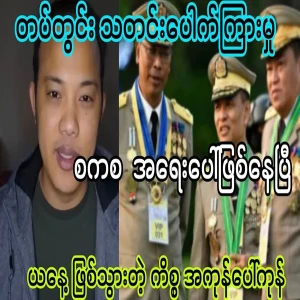 Inside the army secret special news leaked