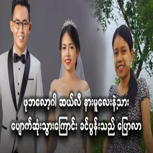 Food Blogger is missing