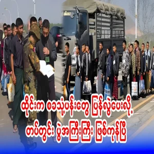 Marriage in the army is a big problem