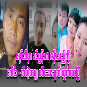 The investigation of the Magube case has come out