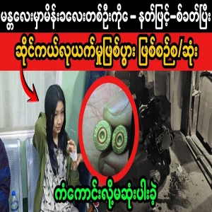 The girl who was lucky to let go with her life