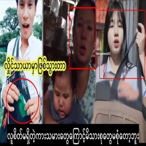 It happened in Hlaing Thayar