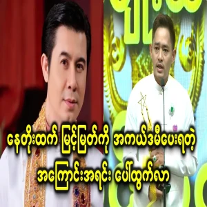 The reason for flipping NATO and giving it to the Supreme