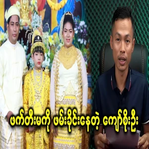 Kyaw Soe Oo is planning to take Fatima