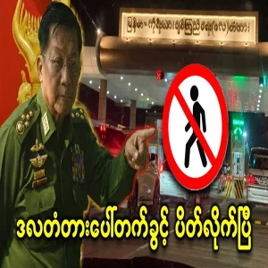 Dala Bridge has been closed