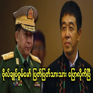 General Guan Mao has said clearly