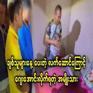 The man who got jealous because of the gift he gave on Valentine's Day