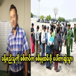 The army recruits a porter as a soldier