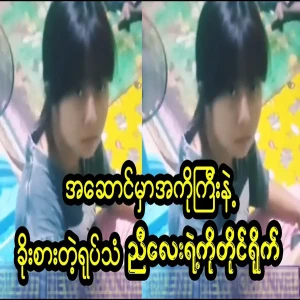 A girl who steals with her older brother in the dormitory