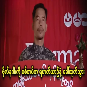 Captain Naga, who really joined in the beginning