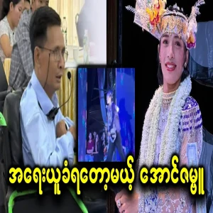 Action will be taken against the Aung Zambu caste group