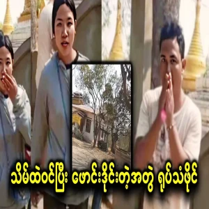 They have entered the monastery