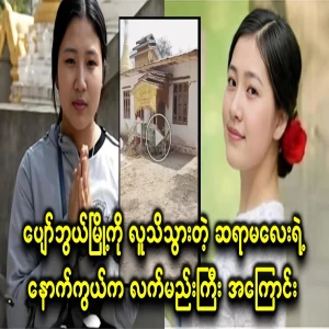 The truth of a school teacher in Shoubu