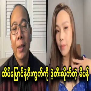 Master Zaw Wai Soe is a best doctor