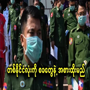 Min Aung Hlaing's big plan