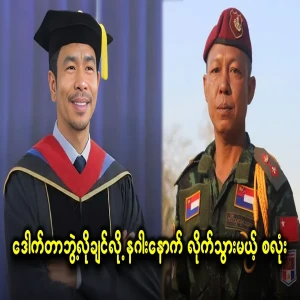 All about to drag the dragon