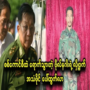 The secret audio file of the dragon that went to the beginning came out