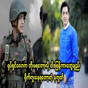 The star who made only propaganda films and put them on