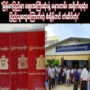 Currently the most expensive stamp in Myanmar