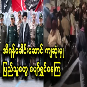 Iranians celebrate in London