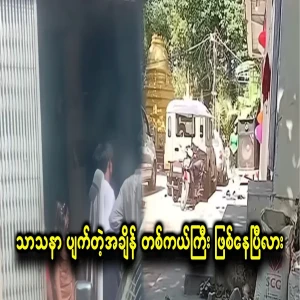 A wedding has been held in the monastery