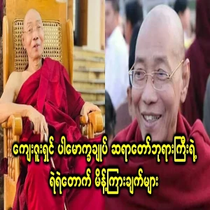 The instructions of the Lord Master to perpetuate the religion