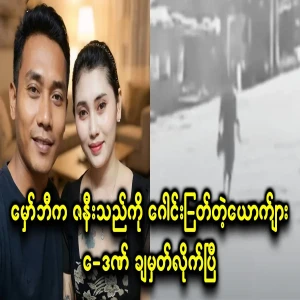 The largest punishment has been given to a man who crosses a woman