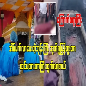 Digging up the grave of the monk who gave me the dream