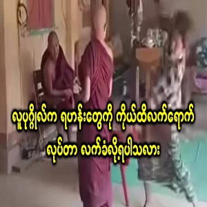 Is it possible for people to do things like that to children