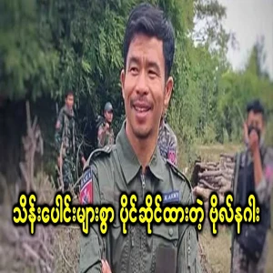 Captain Dragon who owns hundreds of thousands