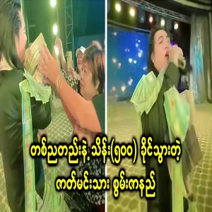 A powerful actor who became one hundred and five hundred thousand in one night