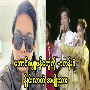 The man who told Aung Zam Buphan for two years