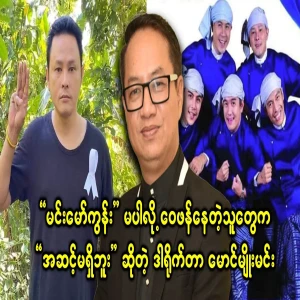 Director Maung Myo Min who insulted the critic